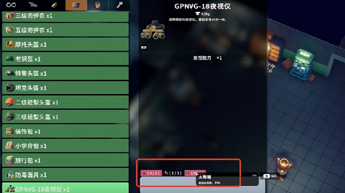 夜视仪图纸在哪