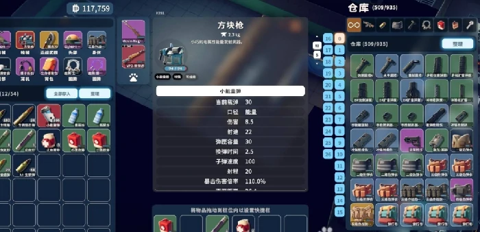 方块枪图纸怎么获得