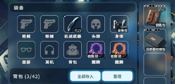 神秘钥匙房跑刀攻略