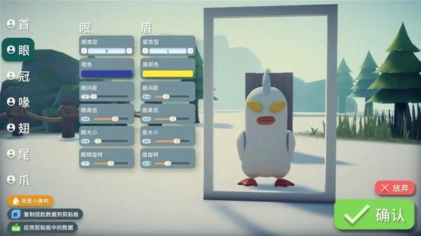 奥特曼捏脸代码一览