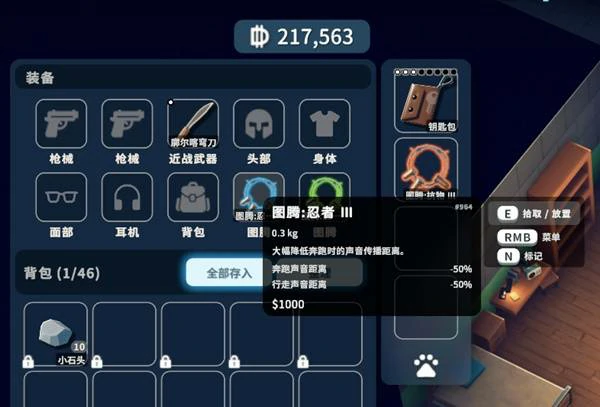 忍者暗杀流配装攻略