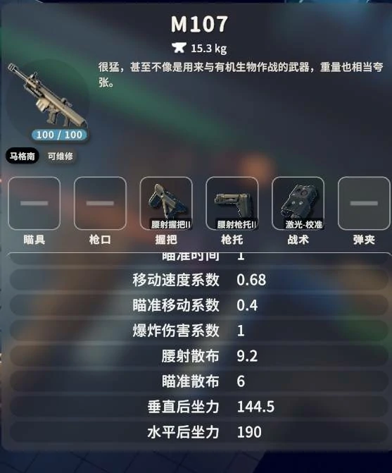 腰射流玩法攻略