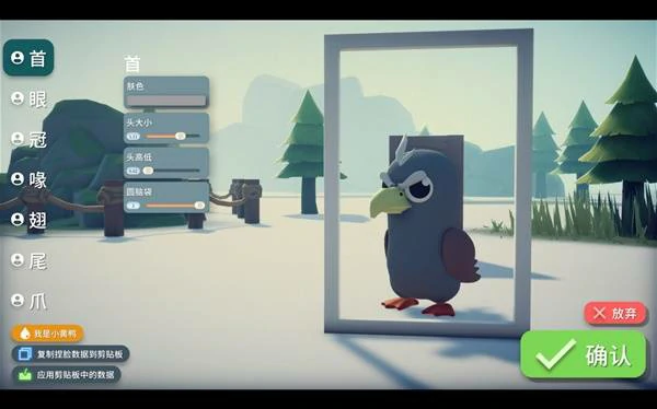 老鹰捏脸代码一览