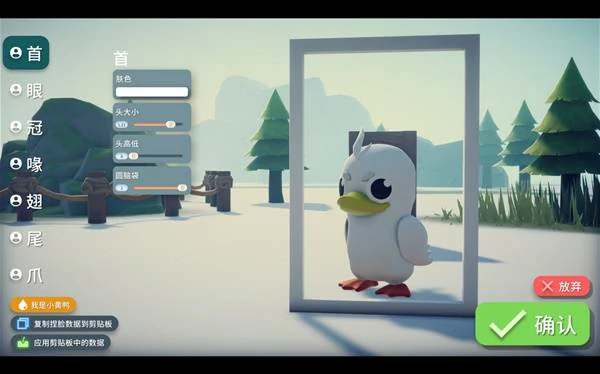 大白鹅捏脸代码一览