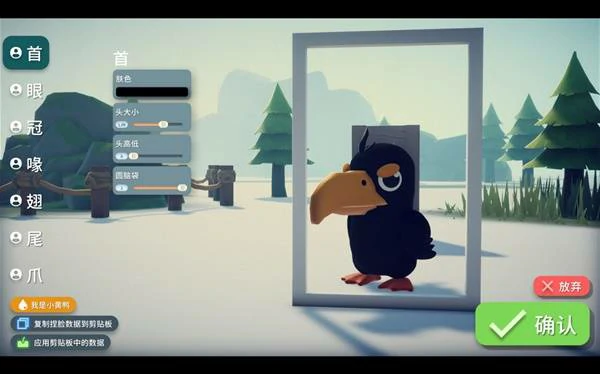 乌鸦捏脸代码一览