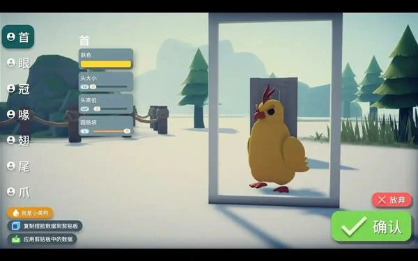 战斗鸡捏脸代码一览