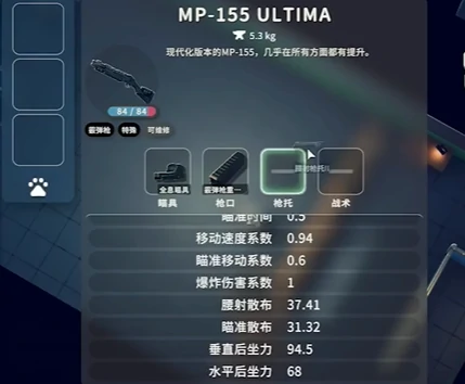 MP-155怎么获得
