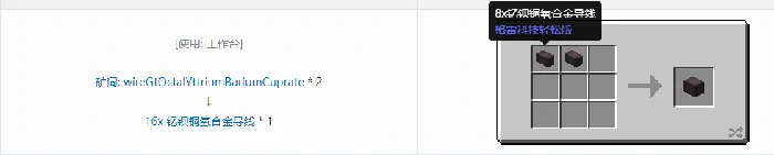 格雷科技社区版16x 导线合成表大全,我的世界
