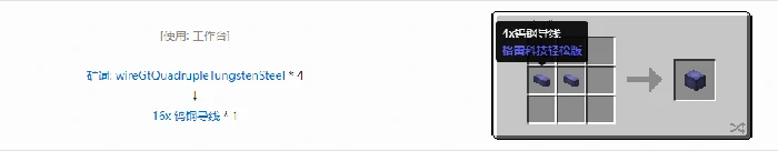 格雷科技社区版16x 导线合成表大全,我的世界