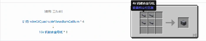 格雷科技社区版16x 导线合成表大全,我的世界