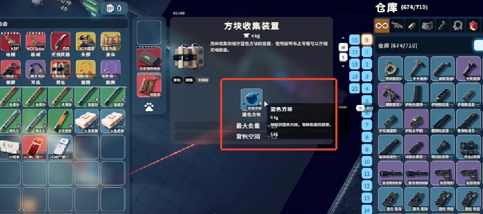 蓝色方块怎么获得