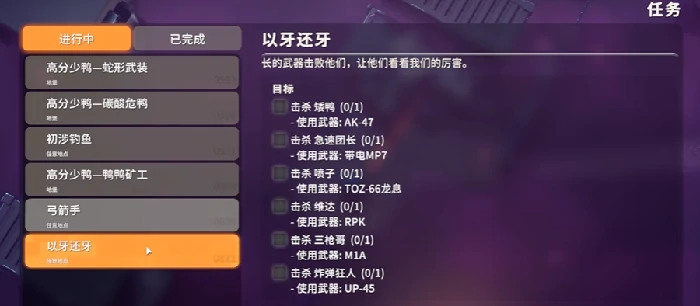 Spear武器怎么获得