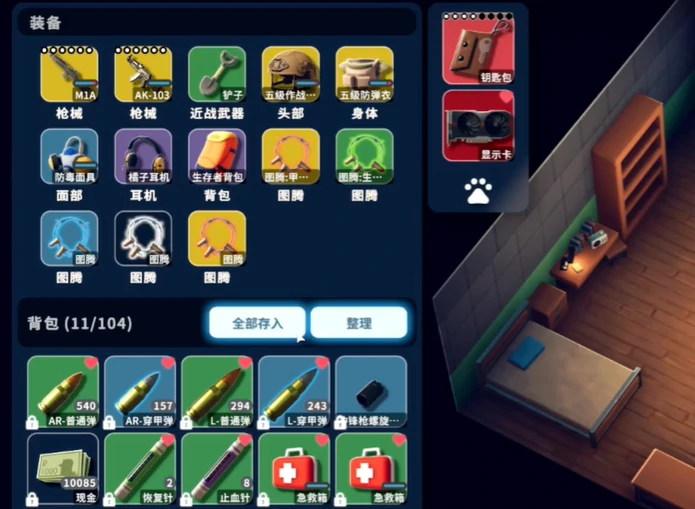 怎么锁定背包栏