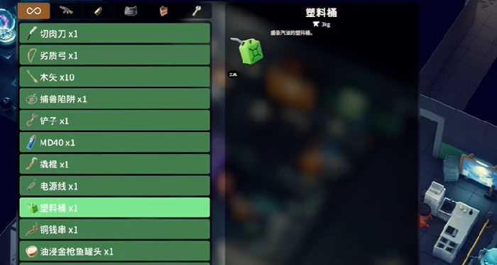 金属桶怎么获得