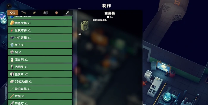 金属桶怎么获得