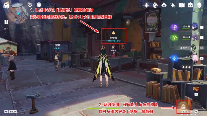 已记载的情报收集攻略,原神