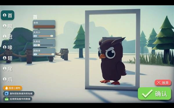 猫头鹰捏脸代码一览