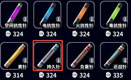 持久针怎么获得