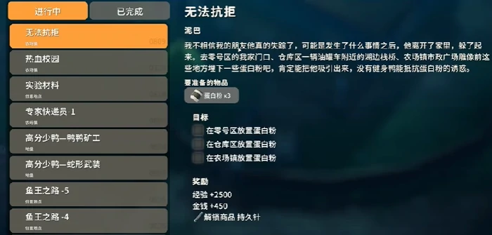 持久针怎么获得