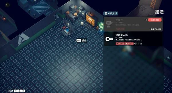 基础建设任务攻略