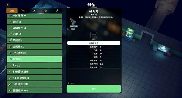 精工实习任务攻略