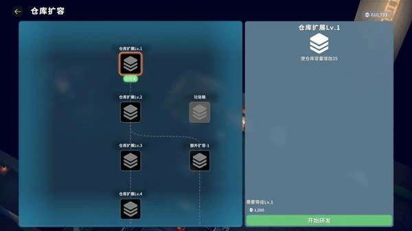 大储存任务攻略