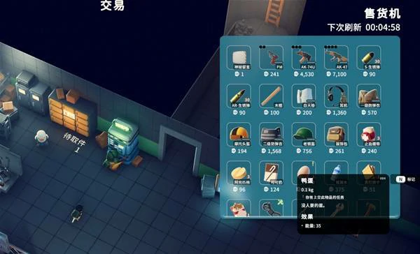 营养均衡1任务攻略