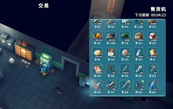 营养均衡3任务攻略