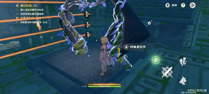 龙龙同游第一关攻略,原神