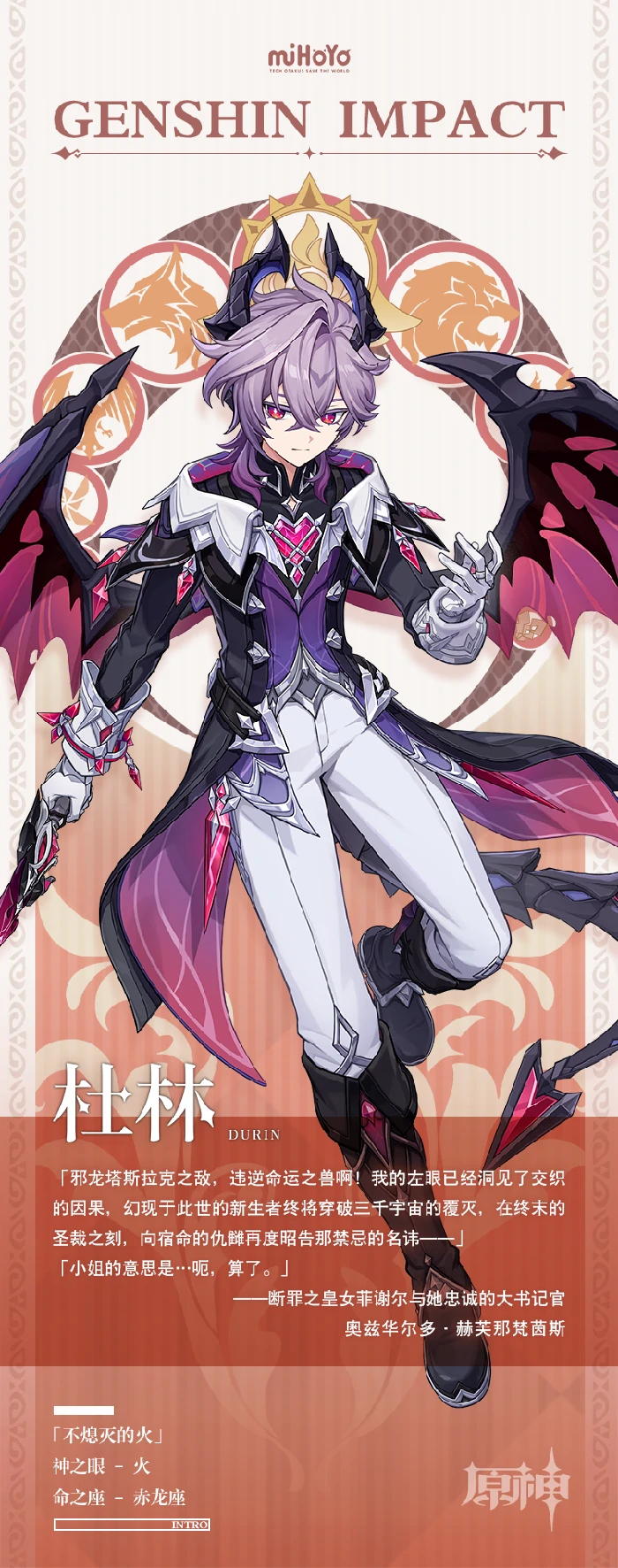 杜林立绘一览,原神