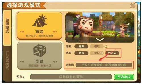 迷你世界雪女屋地形码2026