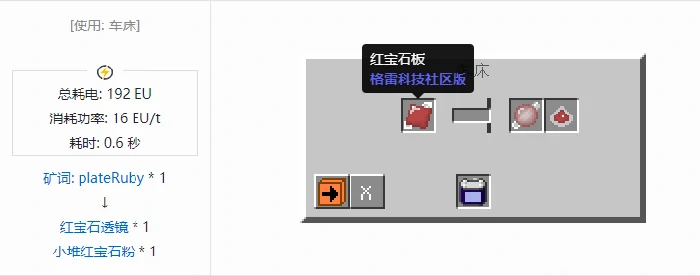 格雷科技社区版透镜合成表大全我的世界