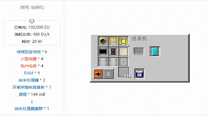 格雷科技社区版芯片合成表大全,我的世界
