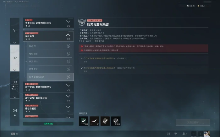 s7哈夫克的观光客任务攻略,三角洲行动