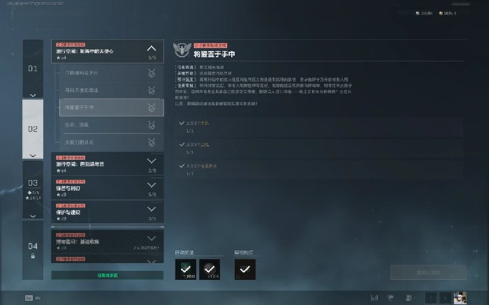 s7将爱置于手中任务攻略,三角洲行动