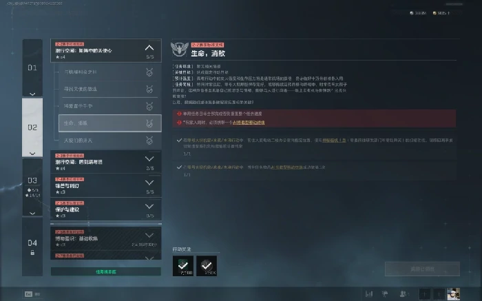 s7生命,消散任务攻略,三角洲行动