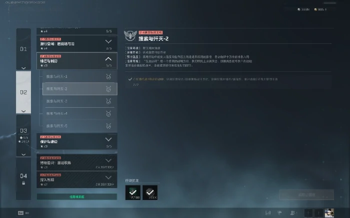 s7搜索与歼灭2任务攻略,三角洲行动