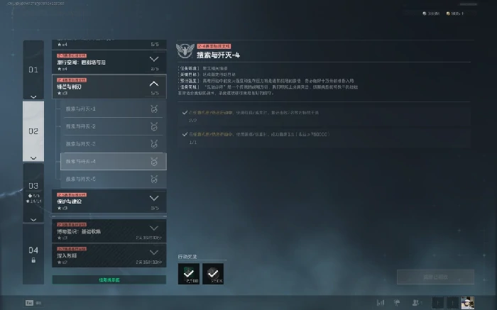 s7搜索与歼灭4任务攻略,三角洲行动