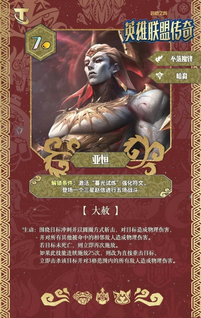 S16亚恒技能效果一览