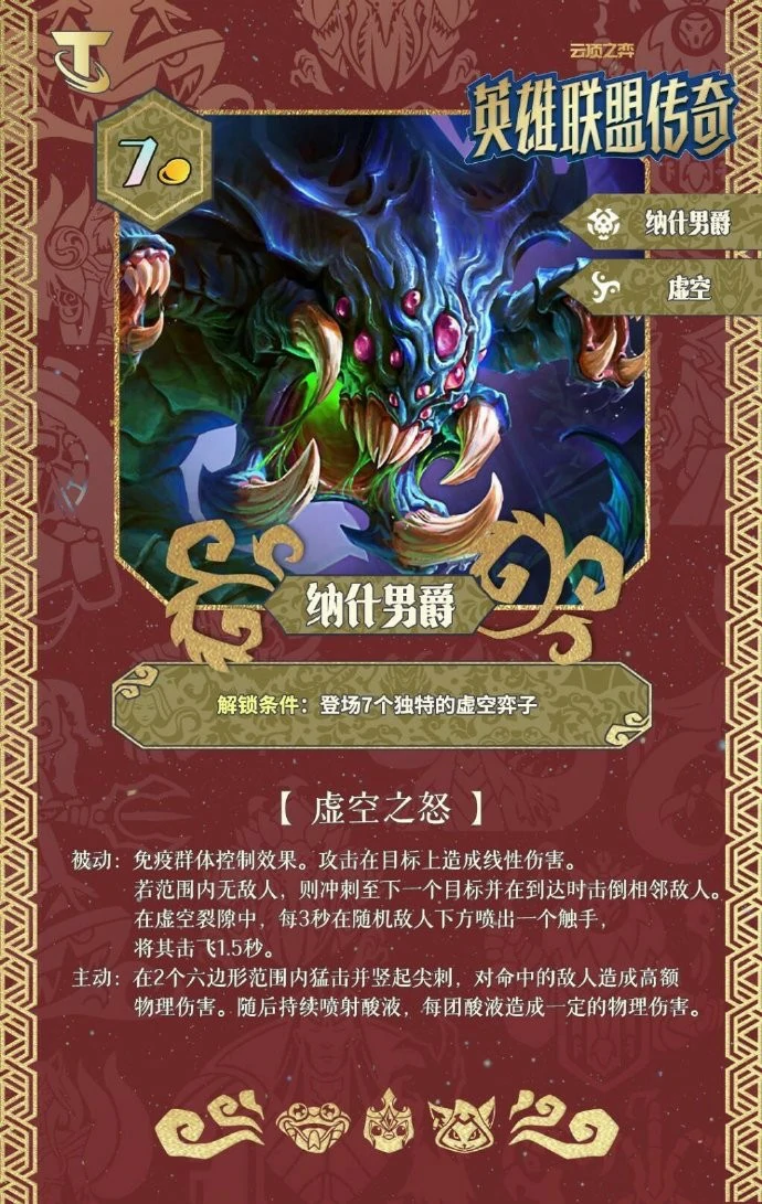 S16纳什男爵技能效果一览