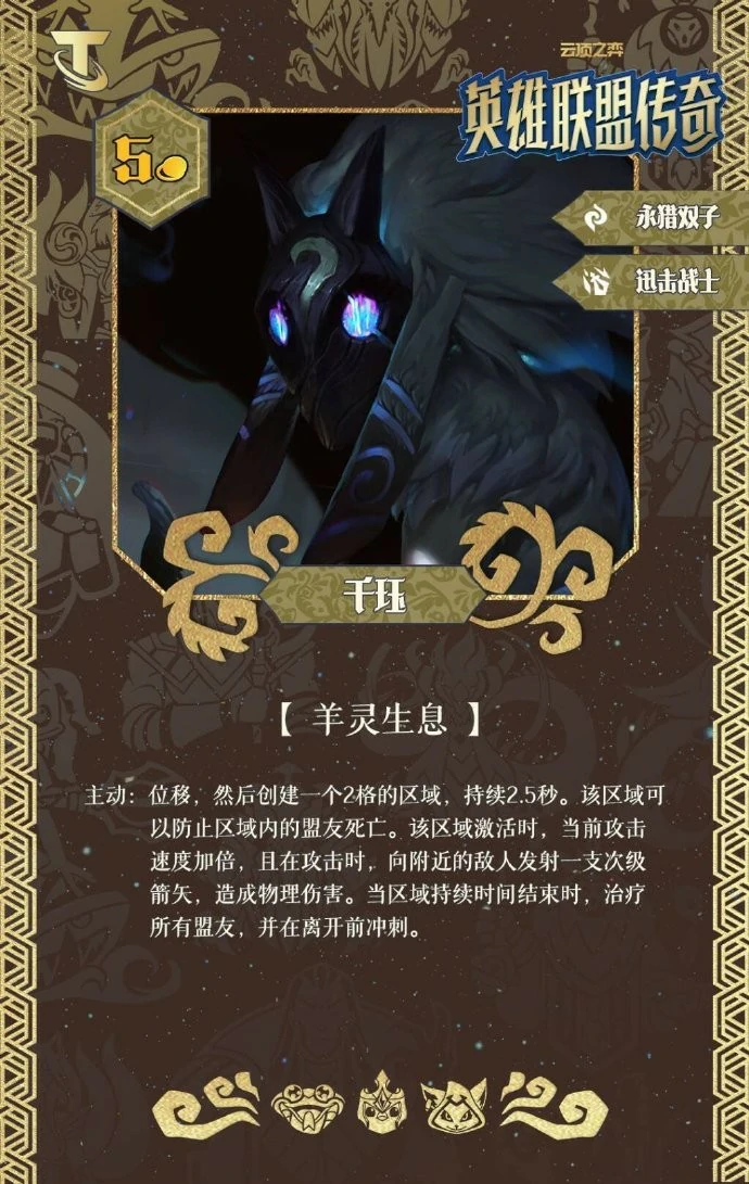 S16千珏技能效果一览