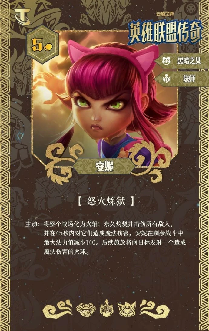 S16安妮技能效果一览