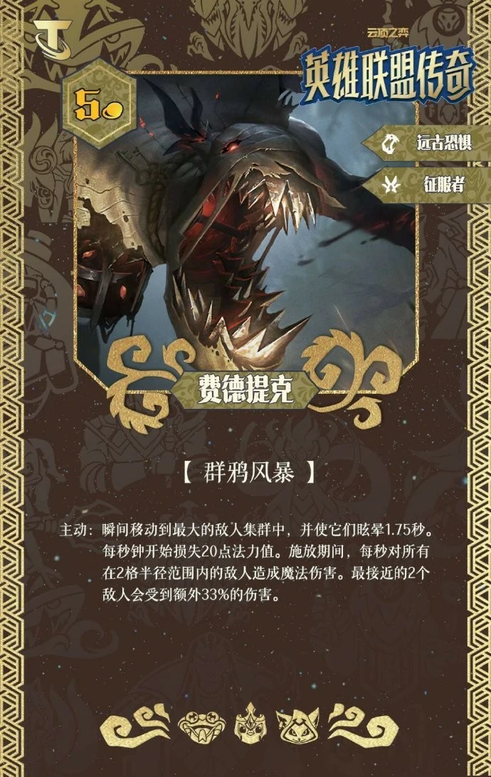 S16费德提克技能效果一览