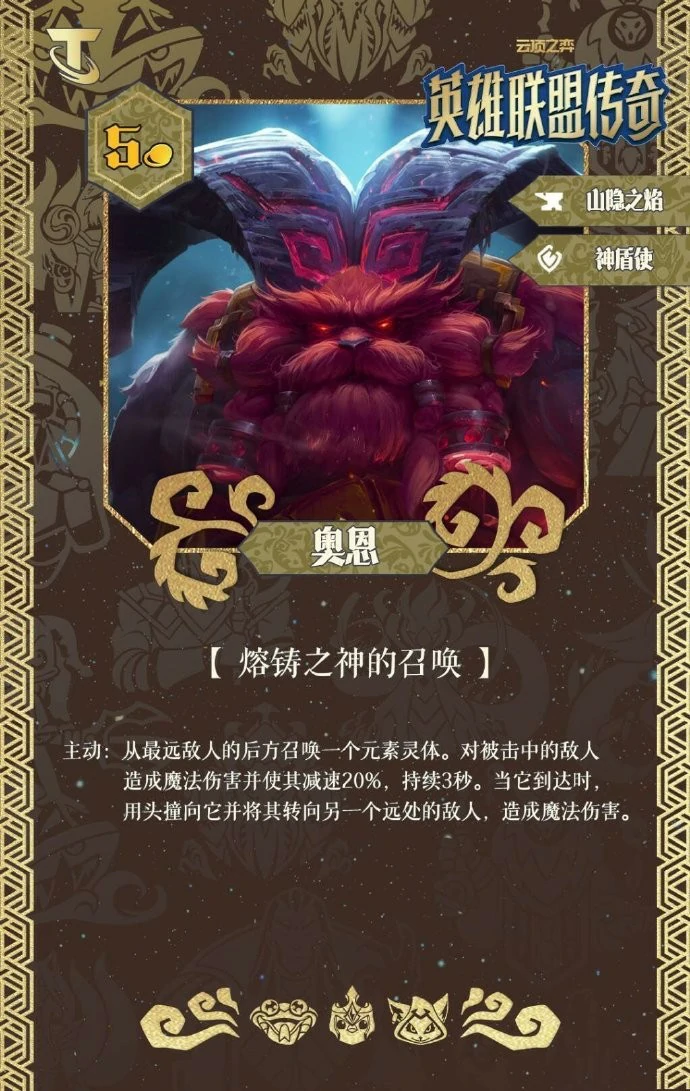 S16奥恩技能效果一览