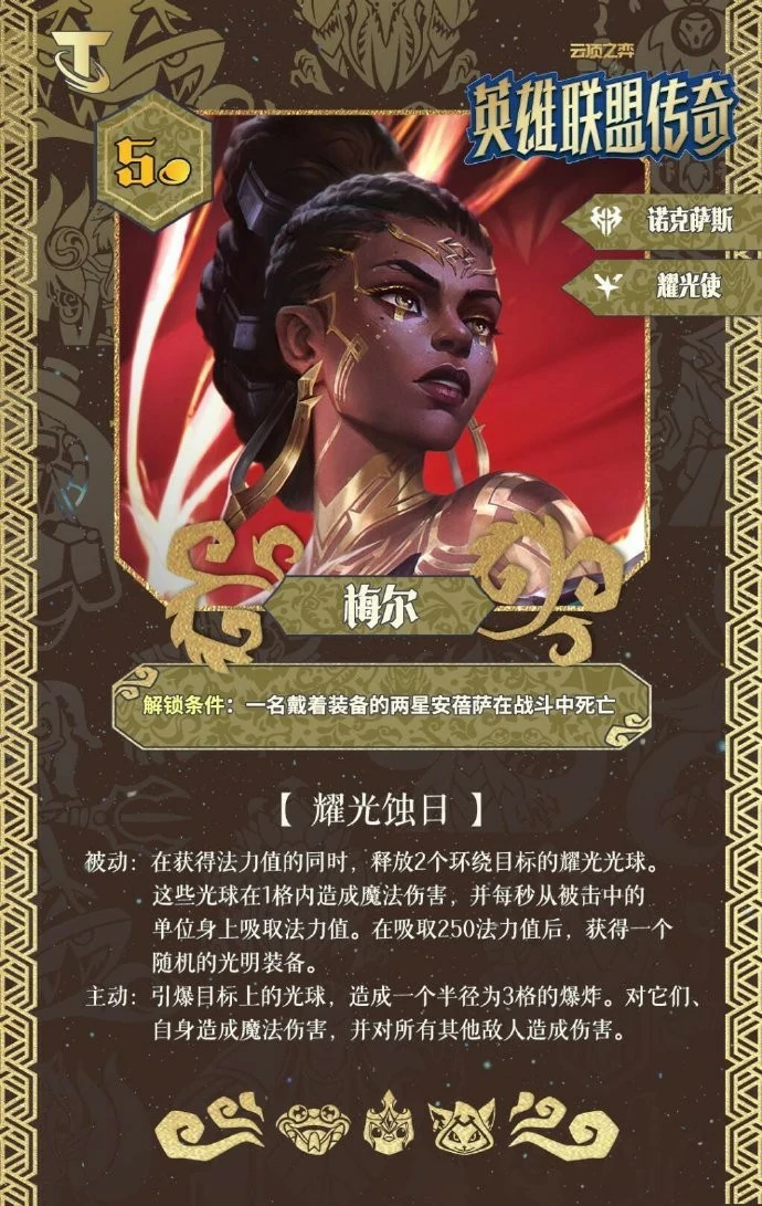 S16梅尔技能效果一览