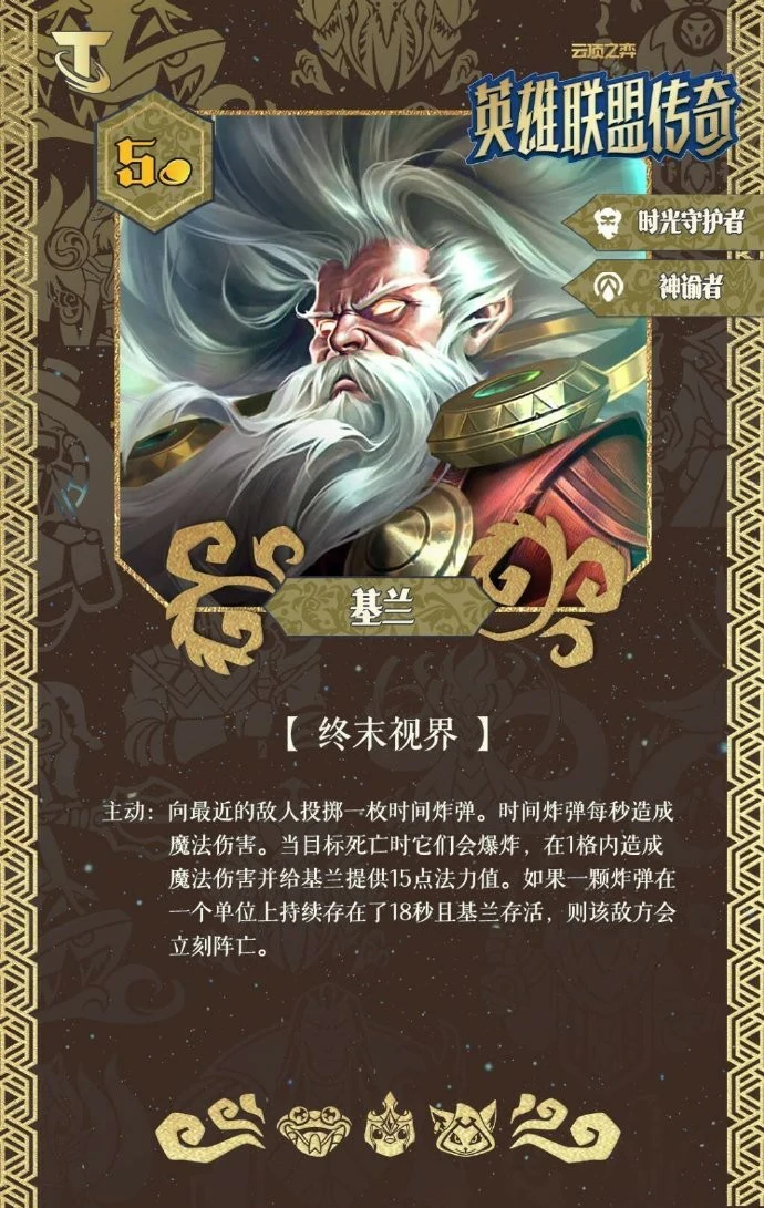 S16基兰技能效果一览