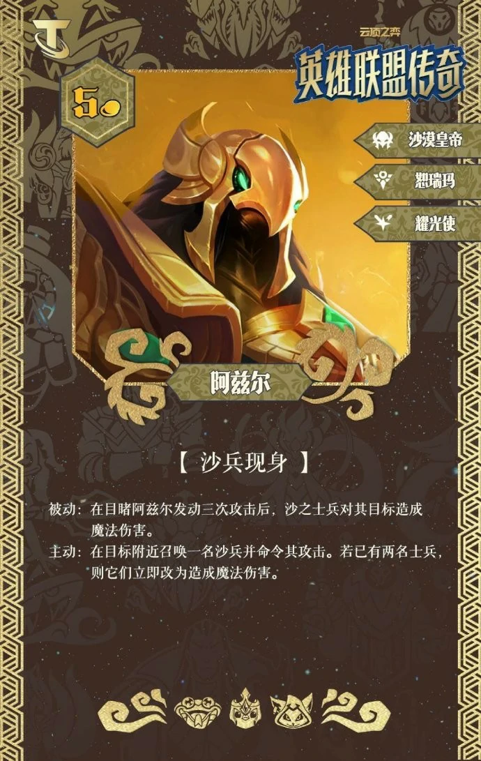 S16阿兹尔技能效果一览