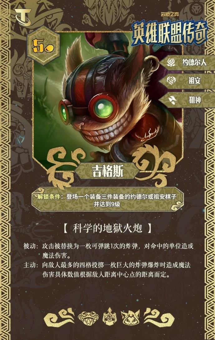 S16吉格斯技能效果一览