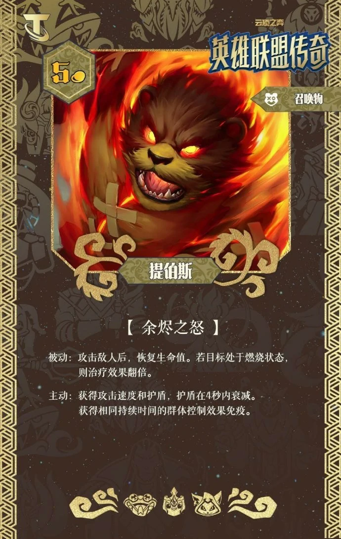 S16提伯斯技能效果一览