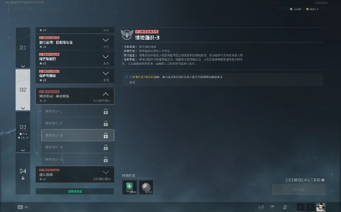 s7博物强识3任务攻略,三角洲行动